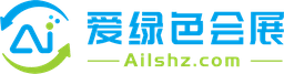 爱绿色会展 Ailshz.com